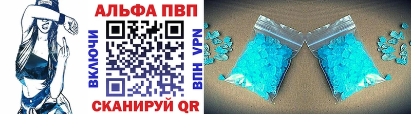 Alfa_PVP кристаллы  Купить где  Волхов 