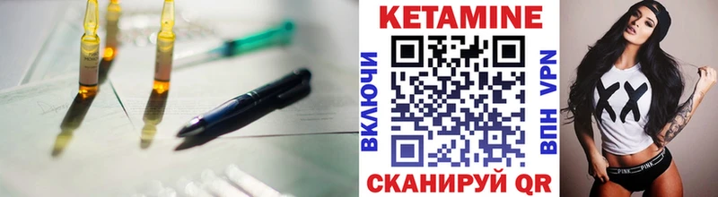 КЕТАМИН ketamine  Купить где  Волхов 