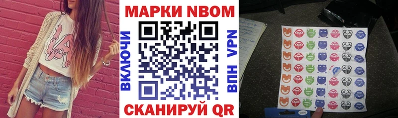 Марки NBOMe 1,5мг  Купить  Волхов 